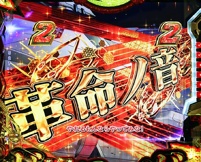 ぱちんこ・フィーバー革命機ヴァルヴレイヴ3（ヴヴヴ3）・キーポイント演出