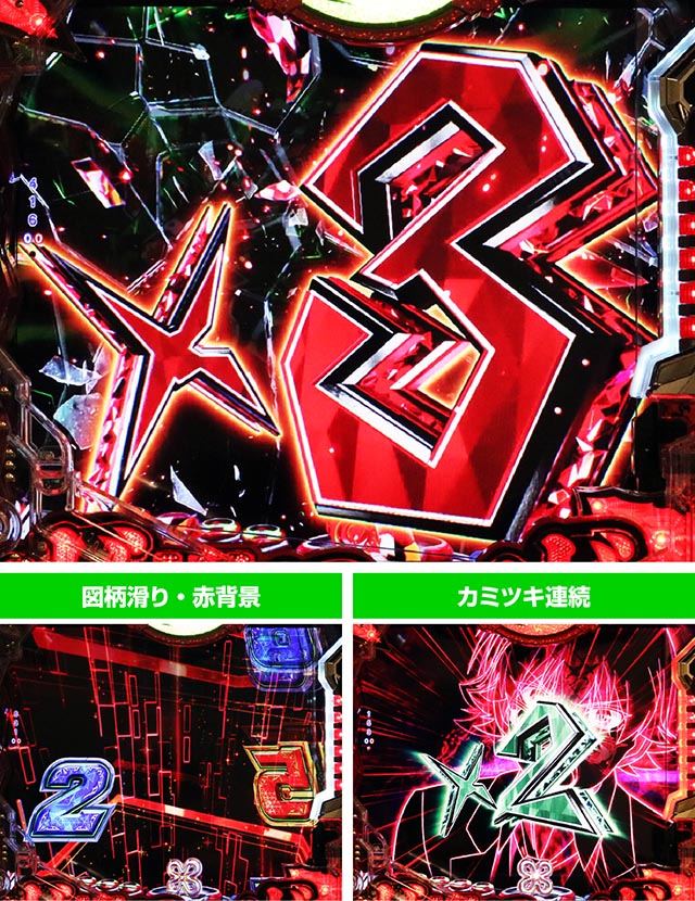 ぱちんこ・フィーバー革命機ヴァルヴレイヴ3（ヴヴヴ3）・連続予告