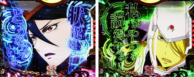 ぱちんこ・フィーバー革命機ヴァルヴレイヴ3（ヴヴヴ3）・リーチ前予告（その他）