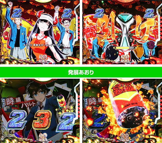 ぱちんこ・フィーバー革命機ヴァルヴレイヴ3（ヴヴヴ3）・特殊リーチ