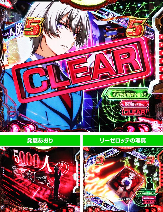 ぱちんこ・フィーバー革命機ヴァルヴレイヴ3（ヴヴヴ3）・特殊リーチ