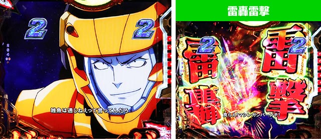 ぱちんこ・フィーバー革命機ヴァルヴレイヴ3（ヴヴヴ3）・パイロットSPリーチ