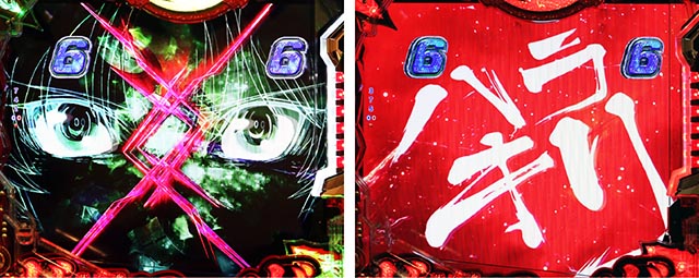 ぱちんこ・フィーバー革命機ヴァルヴレイヴ3（ヴヴヴ3）・1号機SPリーチ