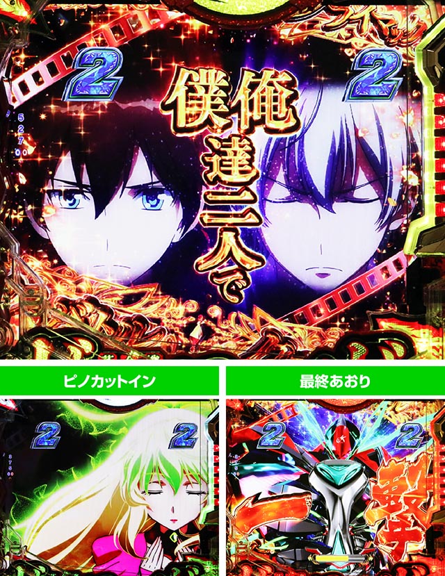 ぱちんこ・フィーバー革命機ヴァルヴレイヴ3（ヴヴヴ3）・クライマックスバトルリーチ