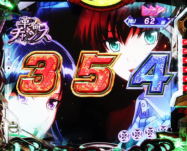 ぱちんこ・フィーバー革命機ヴァルヴレイヴ3（ヴヴヴ3）・革命チャンス