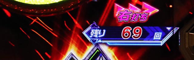 ぱちんこ・フィーバー革命機ヴァルヴレイヴ3（ヴヴヴ3）・［革命ヘブン 斬］変動中予告