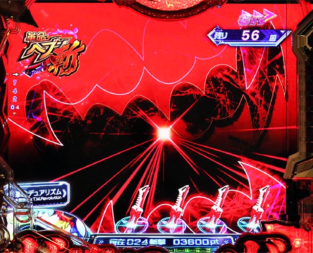 ぱちんこ・フィーバー革命機ヴァルヴレイヴ3（ヴヴヴ3）・［革命ヘブン 斬］図柄あおり系演出