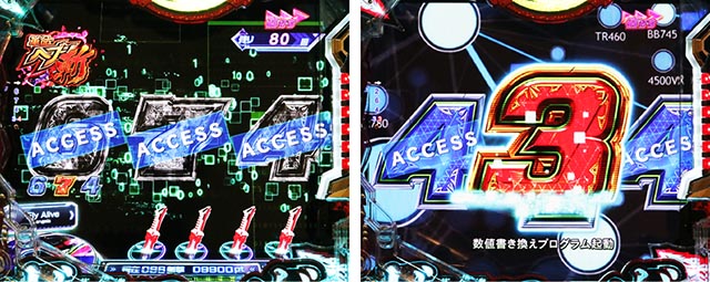 ぱちんこ・フィーバー革命機ヴァルヴレイヴ3（ヴヴヴ3）・［革命ヘブン 斬］キャラ系リーチ