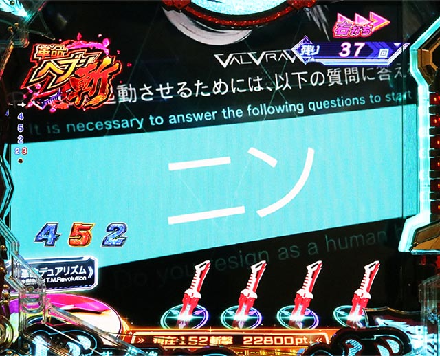 ぱちんこ・フィーバー革命機ヴァルヴレイヴ3（ヴヴヴ3）・［革命ヘブン 斬］キャラ系リーチ