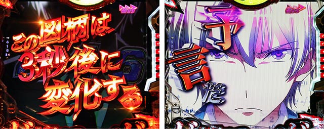 ぱちんこ・フィーバー革命機ヴァルヴレイヴ3（ヴヴヴ3）・［革命ヘブン 斬］キャラ系リーチ