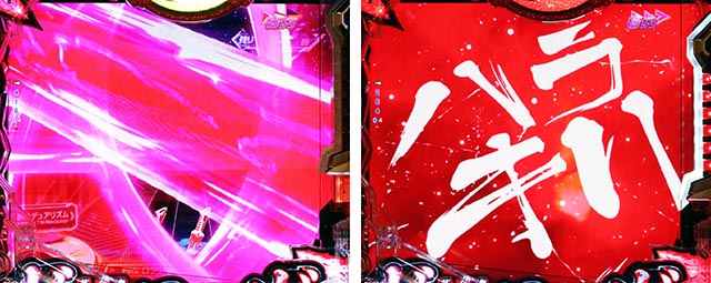 ぱちんこ・フィーバー革命機ヴァルヴレイヴ3（ヴヴヴ3）・［革命ヘブン 斬］バトル系リーチ