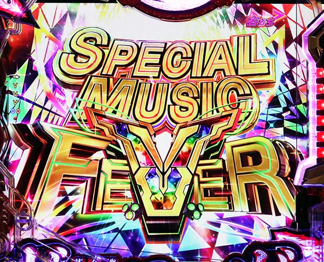 ぱちんこ・フィーバー革命機ヴァルヴレイヴ3（ヴヴヴ3）・通常時・大当りの種類