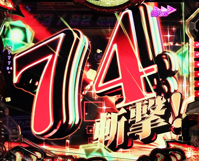 ぱちんこ・フィーバー革命機ヴァルヴレイヴ3（ヴヴヴ3）・右打ち中・大当りの種類