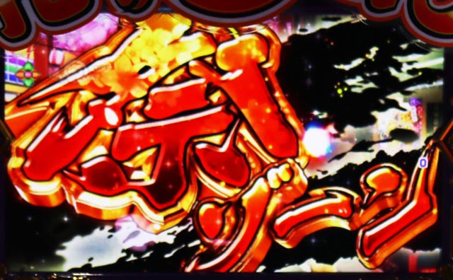 ぱちんこ・ドラム花火の源さん・花火モード専用予告