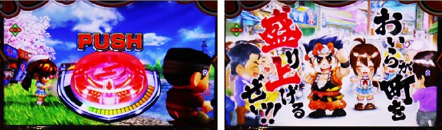 ぱちんこ・ドラム花火の源さん・花火モード専用予告