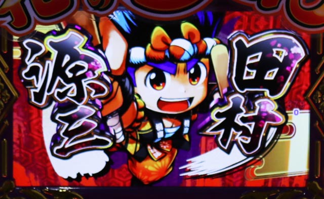 ぱちんこ・ドラム花火の源さん・花火モード専用リーチ