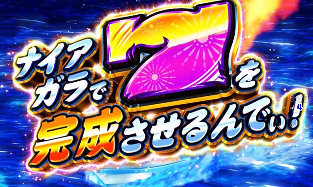 ぱちんこ・ドラム花火の源さん・花火モード専用リーチ