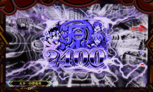 ぱちんこ・ドラム花火の源さん・超源祭