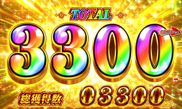 ぱちんこ・ドラム花火の源さん・超大当り