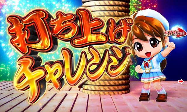 ぱちんこ・ドラム花火の源さん・通常時・大当りの種類