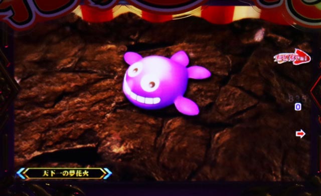 ぱちんこ・ドラム花火の源さん・超源祭