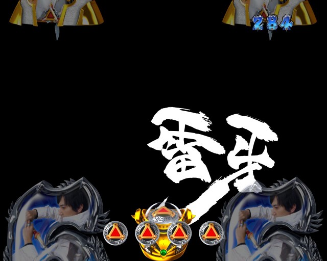 ぱちんこ牙狼月虹ノ旅人・リーチ前予告