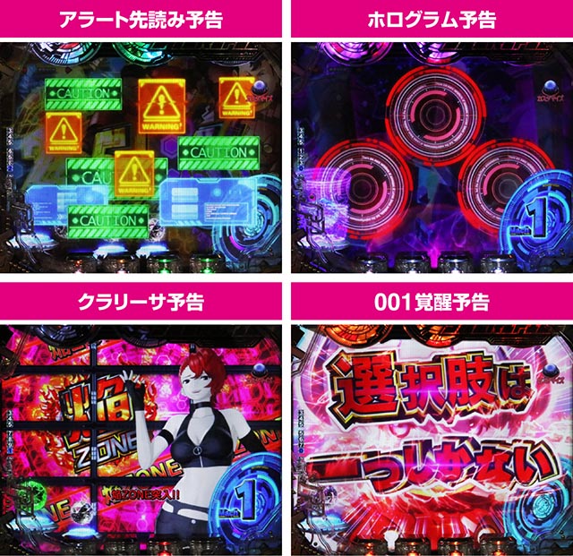 ぱちんこ・CYBORG009 RULE OF SACRIFICE（サイボーグ009）・アクセルアクションMODE専用予告