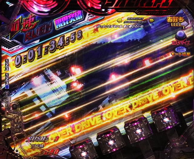 ぱちんこ・CYBORG009 RULE OF SACRIFICE(サイボーグ009)・OVER DRIVE