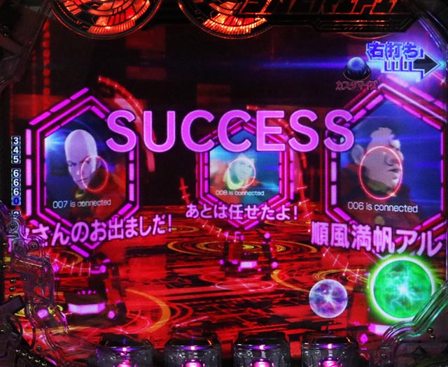 ぱちんこ・CYBORG009 RULE OF SACRIFICE（サイボーグ009）・［時短］HERO MODE