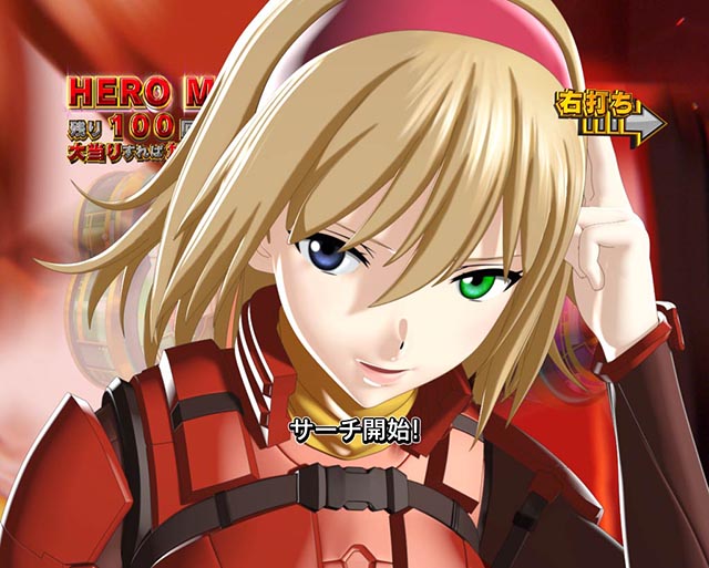 ぱちんこ・CYBORG009 RULE OF SACRIFICE（サイボーグ009）・［時短］HERO MODE