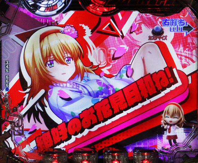 ぱちんこ・CYBORG009 RULE OF SACRIFICE（サイボーグ009）・［時短］HEROINE MODE