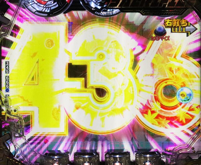 ぱちんこ・CYBORG009 RULE OF SACRIFICE（サイボーグ009）・［時短］HEROINE MODE