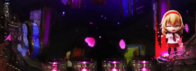 ぱちんこ・CYBORG009 RULE OF SACRIFICE（サイボーグ009）・［時短］HEROINE MODE