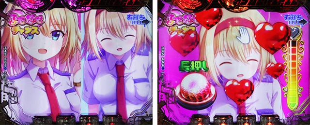 ぱちんこ・CYBORG009 RULE OF SACRIFICE（サイボーグ009）・［時短］HEROINE MODE