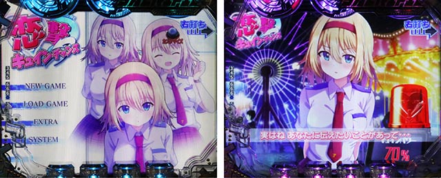 ぱちんこ・CYBORG009 RULE OF SACRIFICE（サイボーグ009）・［時短］HEROINE MODE