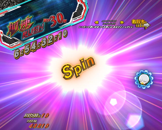 ぱちんこ・CYBORG009 RULE OF SACRIFICE（サイボーグ009）・［加速RUSH］1LINE