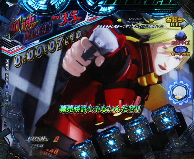 ぱちんこ・CYBORG009 RULE OF SACRIFICE（サイボーグ009）・［加速RUSH］1LINE