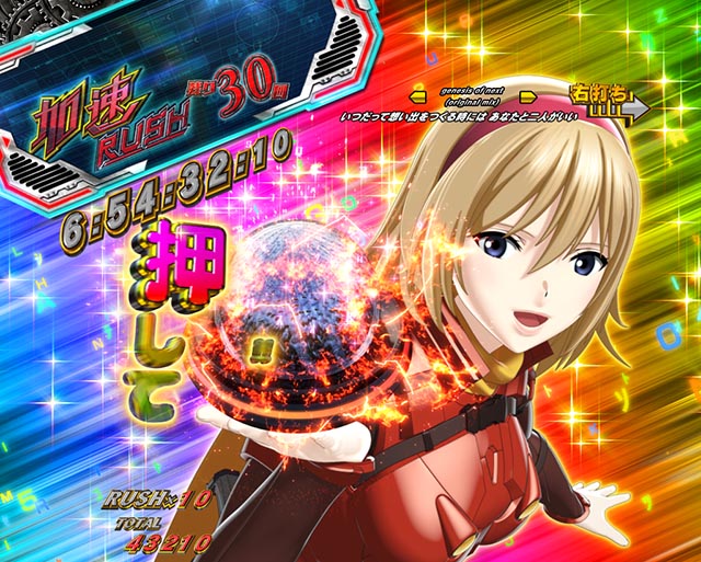 ぱちんこ・CYBORG009 RULE OF SACRIFICE（サイボーグ009）・［加速RUSH］5LINE