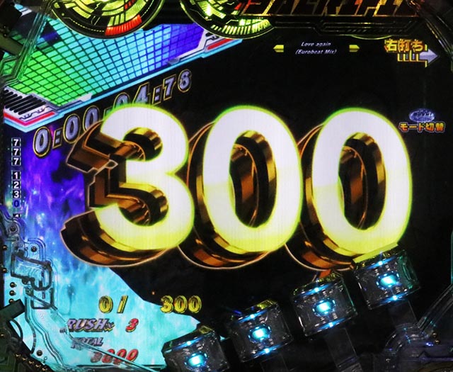 ぱちんこ・CYBORG009 RULE OF SACRIFICE（サイボーグ009）・右打ち中・大当りの種類