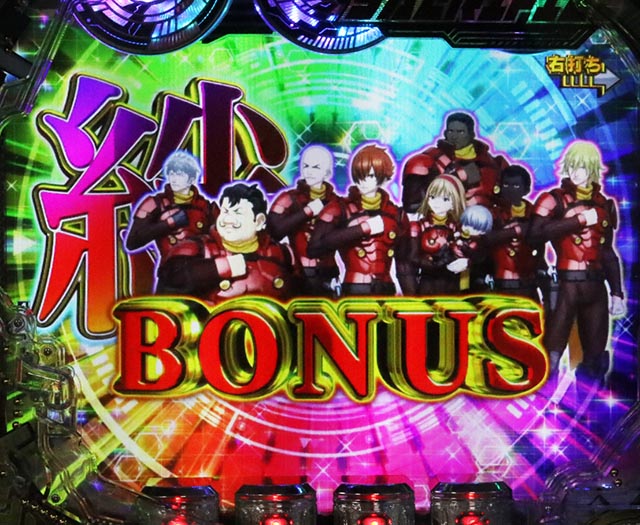 ぱちんこ・CYBORG009 RULE OF SACRIFICE（サイボーグ009）・右打ち中・大当りの種類