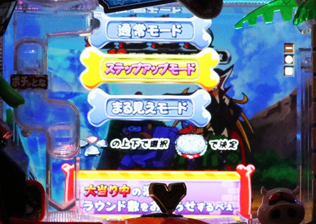 ぱちんこ・ポチッと一発!おだてブタ2・演出モード