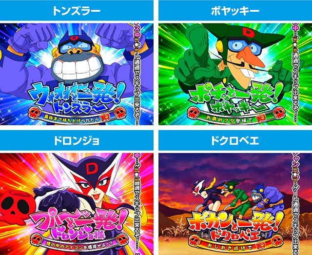 ぱちんこ・ポチッと一発!おだてブタ2・通常モード中演出