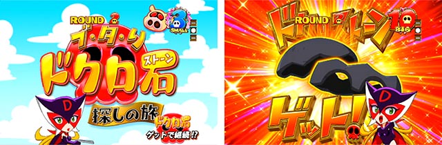 ぱちんこ・ポチッと一発!おだてブタ2・ステップアップモード中演出