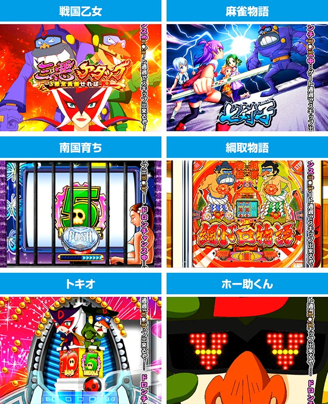 ぱちんこ・ポチッと一発!おだてブタ2・平和コレクションステージ中演出