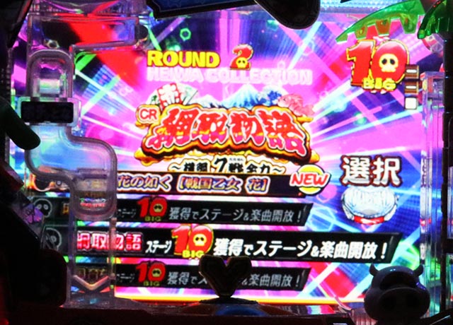 ぱちんこ・ポチッと一発!おだてブタ2・通常時・大当りの種類