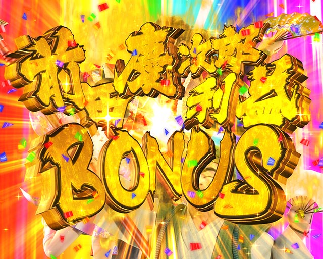 ぱちんこ・真花の慶次3・通常時の大当り