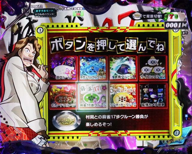 ぱちんこ・弾球黙示録カイジ沼5・演出カスタマイズ