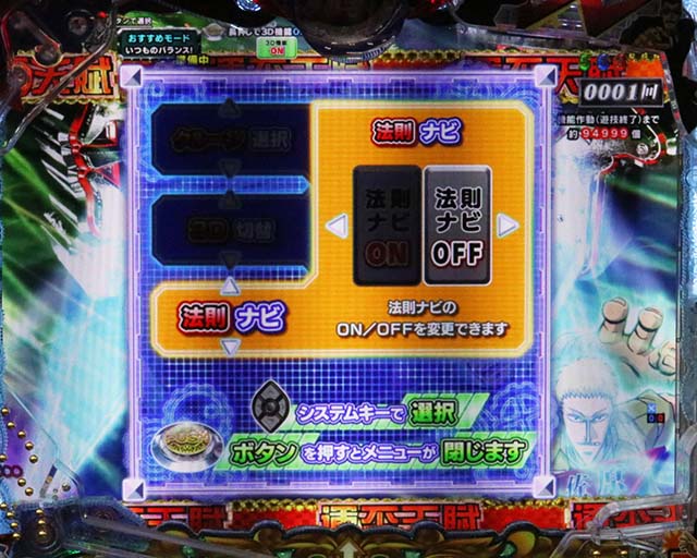 ぱちんこ・弾球黙示録カイジ沼5・演出カスタマイズ