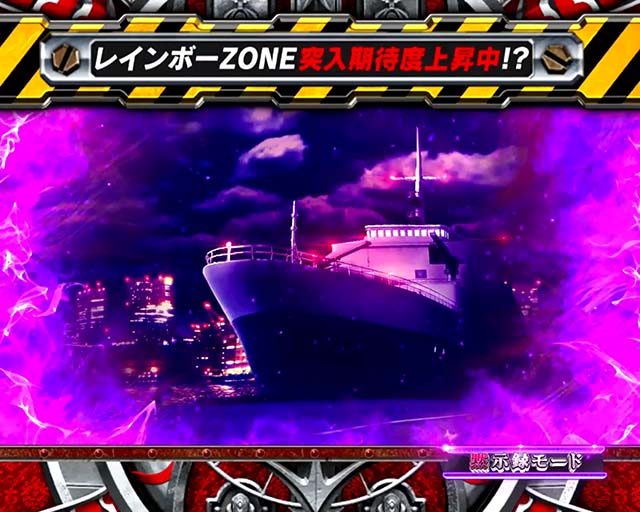 ぱちんこ・弾球黙示録カイジ沼5・黙示録モード