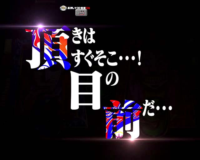 ぱちんこ・弾球黙示録カイジ沼5・先読み予告（その他）